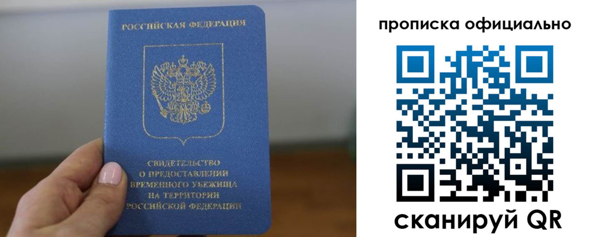 временная регистрация собственник в Сланцах