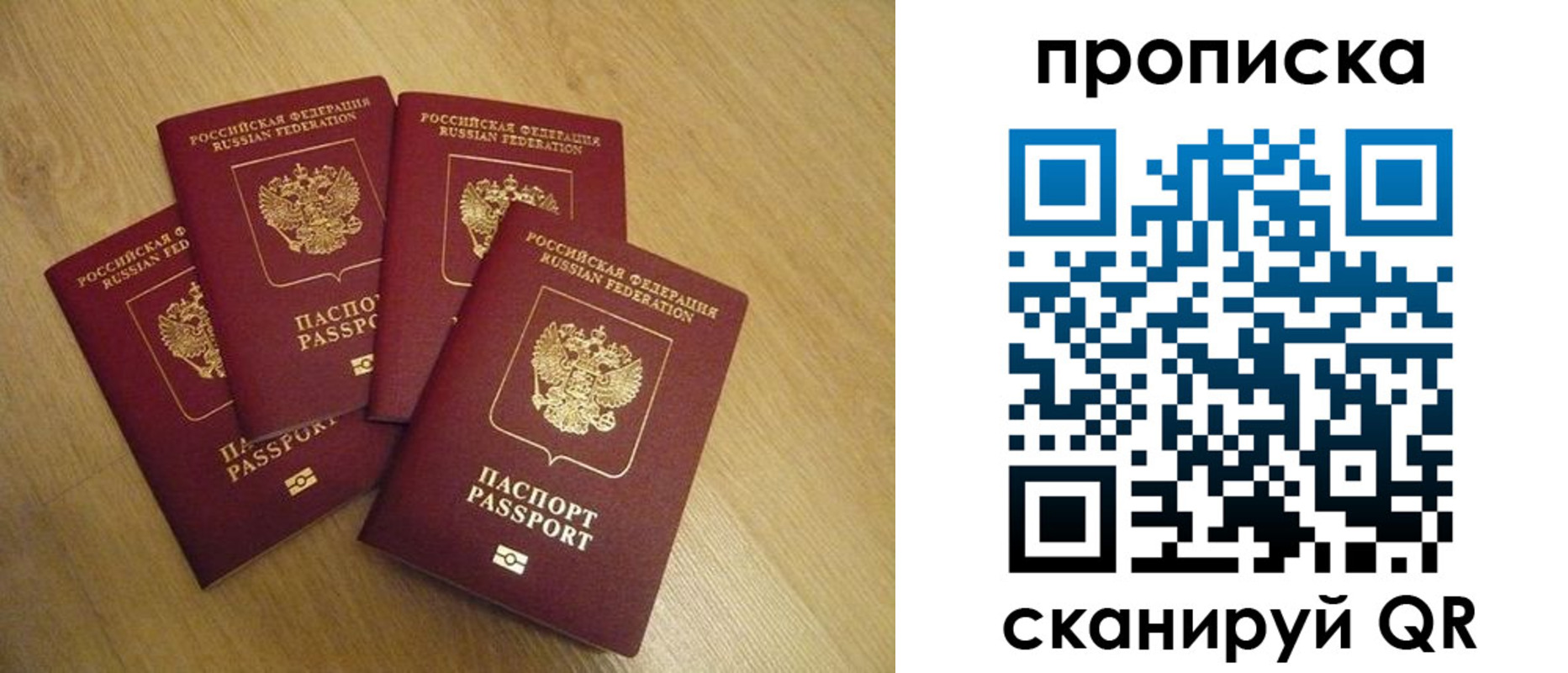 прописка для кредита в Сланцах